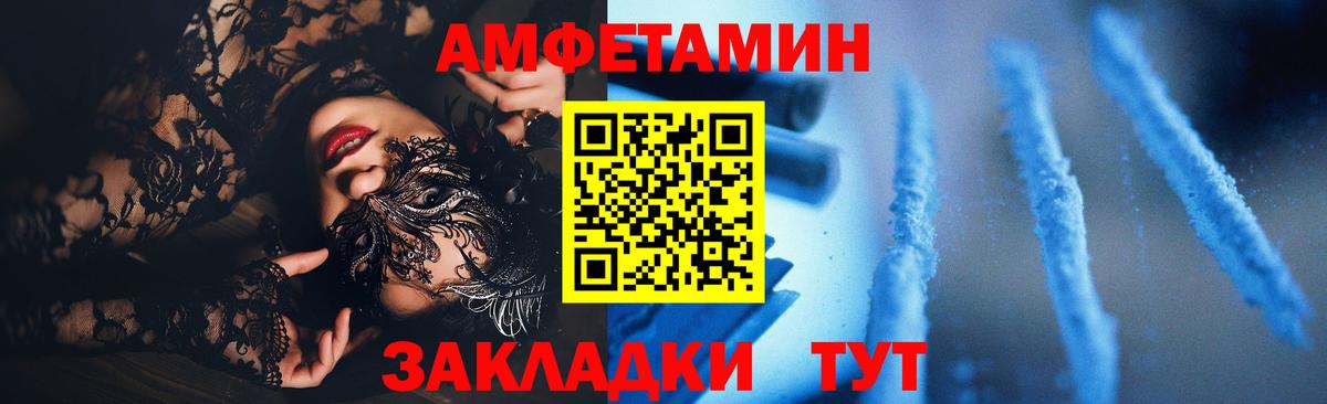 Барабинск  АМФЕТАМИН VHQ  Amphetamine  Вход с VPN  Amphetamine 