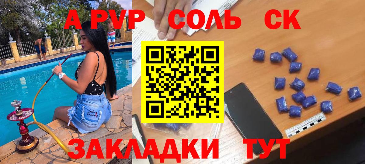 где купить   Alpha-PVP крисы CK  Вход с VPN  A PVP VHQ  Барабинск  Альфа ПВП Соль 