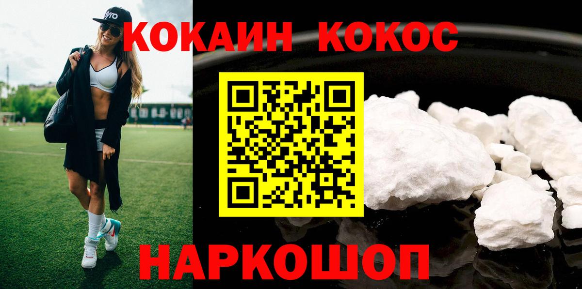 Барабинск  КОКАИН 98%  Вход с VPN 
