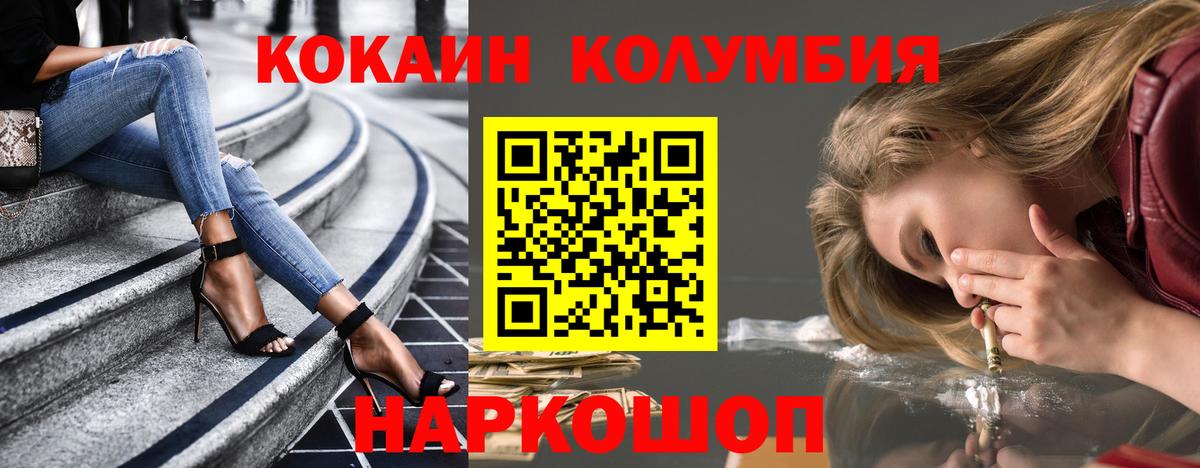 КОКАИН FishScale Барабинск