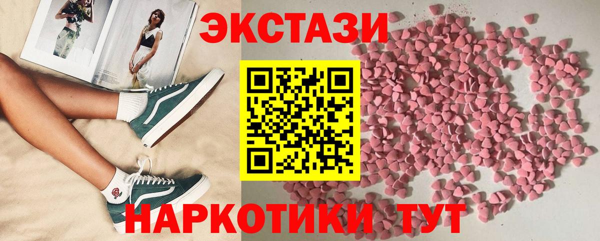 Экстази DUBAI  Экстази XTC  Экстази  Барабинск  Вход с VPN 