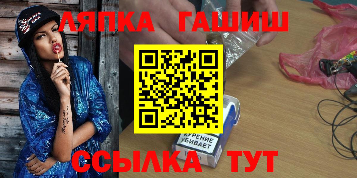 Барабинск  ГАШИШ хэш  ГАШ  ГАШ Ice-O-Lator  Вход с VPN 