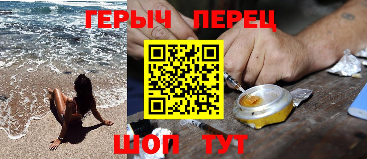 ГЕРОИН Афган  Вход с VPN  Барабинск 