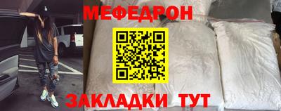 прущая мука Краснокаменск