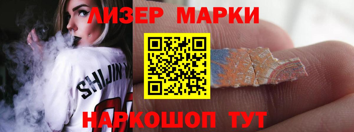 LSD-25 экстази ecstasy Барабинск