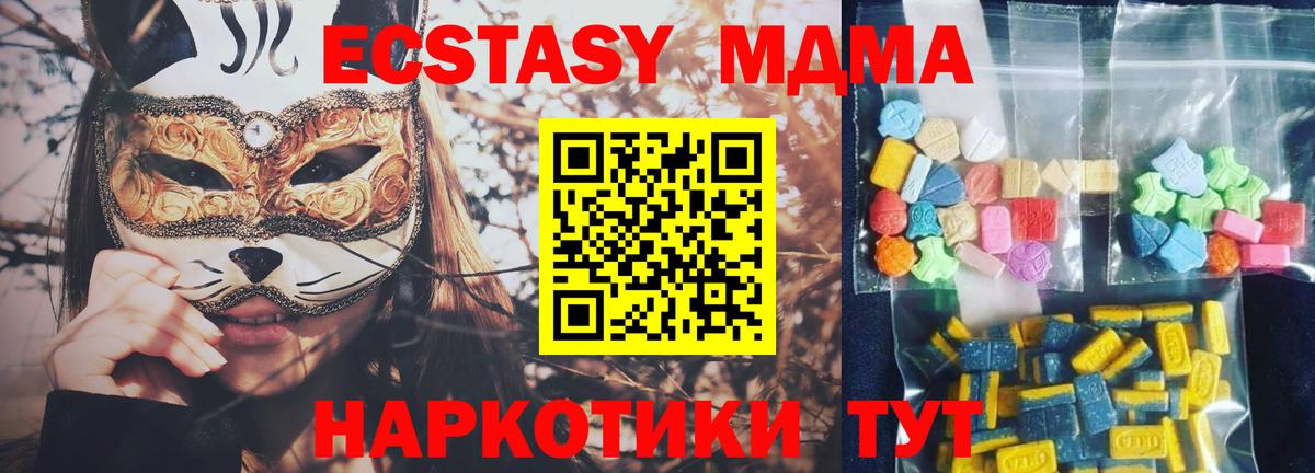 МДМА  МДМА crystal  Вход с VPN  Барабинск 