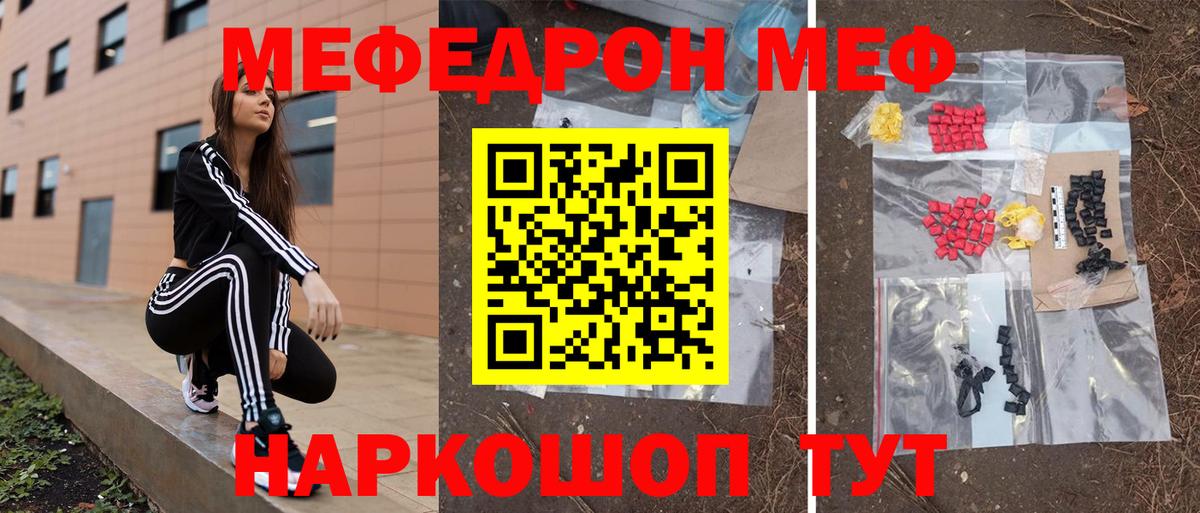 МЕФ mephedrone  Мефедрон  Барабинск  Вход с VPN  Меф  МЯУ-МЯУ мяу мяу 