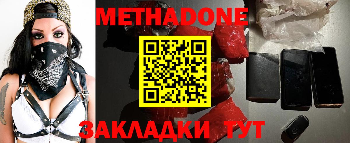 Метадон мёд  МЕТАДОН белоснежный  Барабинск  Вход с VPN 