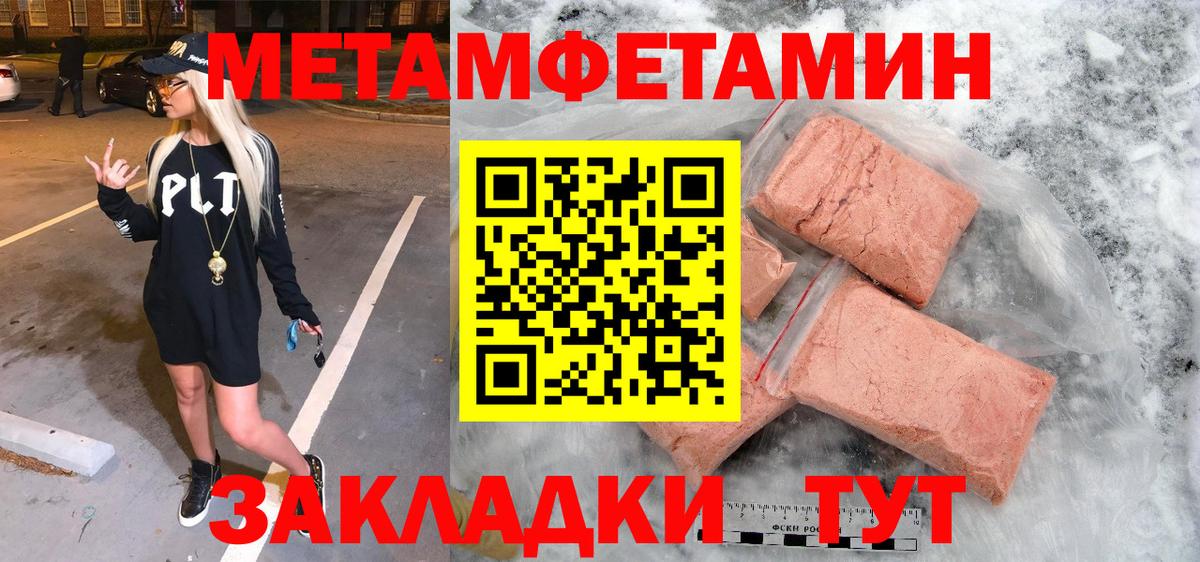 Метамфетамин мет  Вход с VPN  Метамфетамин мет  Барабинск 