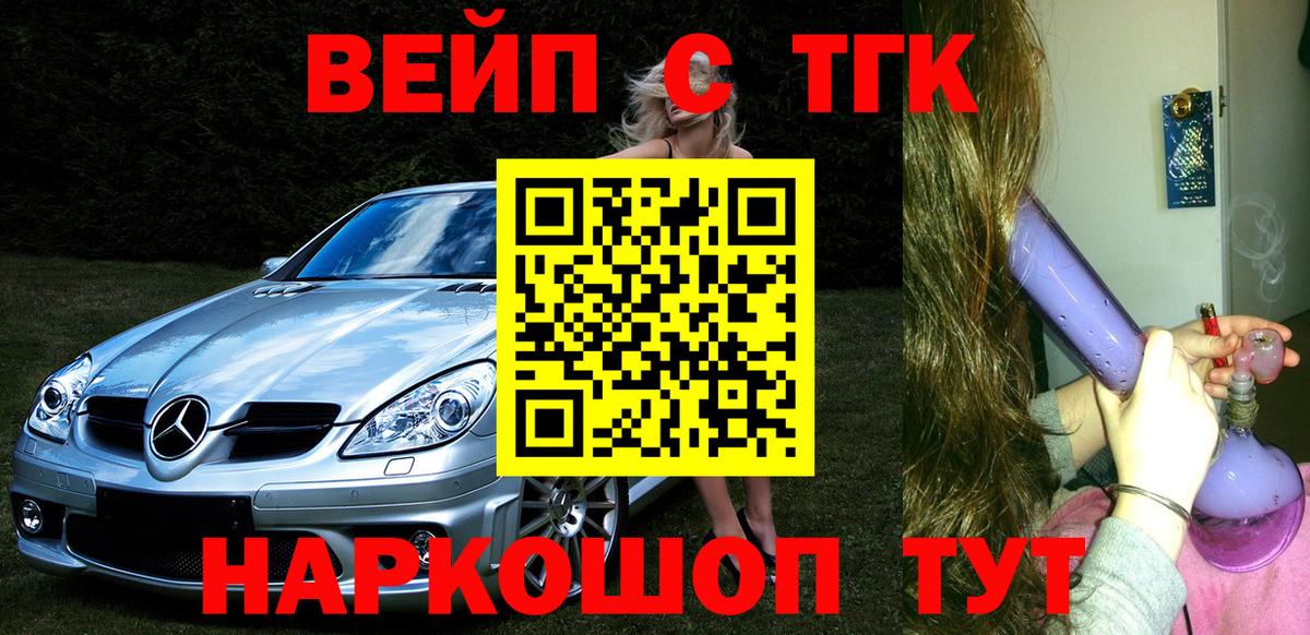 Дистиллят ТГК жижа  ТГК THC oil  Вход с VPN  Барабинск 