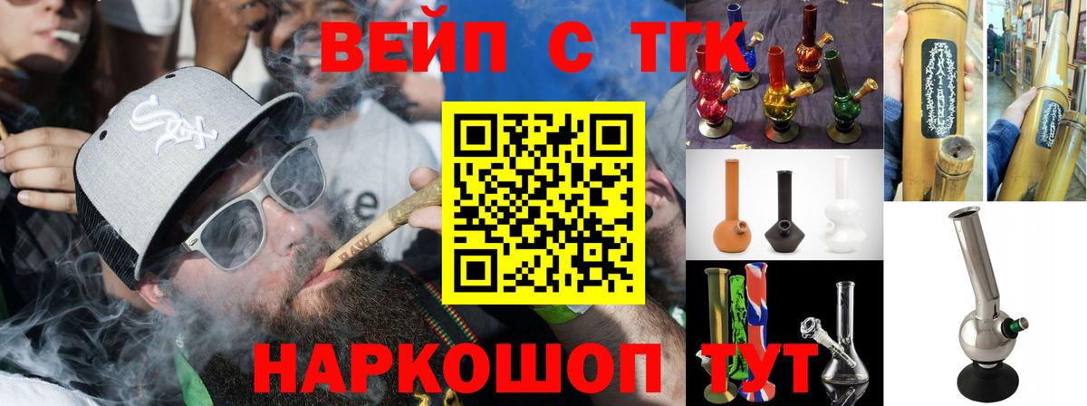ТГК гашишное масло Барабинск